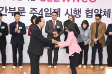 12.14 경북화장품기업 주4일 근무제 고용협약식상세 | 사진기록>컨텐츠>디지털 아카이브>열린도지사실 경상북도 열린도지사실