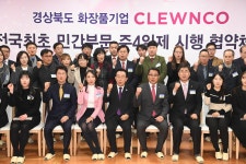 12.14 경북화장품기업 주4일 근무제 고용협약식상세 | 사진기록>컨텐츠>디지털 아카이브>열린도지사실 경상북도 열린도지사실