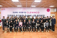 12.14 경북화장품기업 주4일 근무제 고용협약식상세 | 사진기록>컨텐츠>디지털 아카이브>열린도지사실 경상북도 열린도지사실