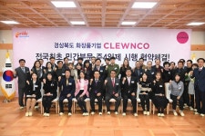 12.14 경북화장품기업 주4일 근무제 고용협약식상세 | 사진기록>컨텐츠>디지털 아카이브>열린도지사실 경상북도 열린도지사실