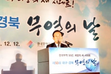 20131213 대구경북무역의날상세 | 경상북도 신(新,信)기술 오픈마켓 경상북도 신(新,信)기술 오픈마켓