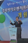 경상북도 타임라인