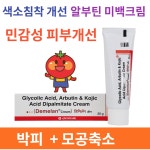 르페르앱솔루트안티링클라크림에스피에프15