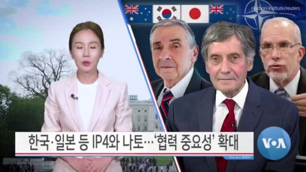 나토, 나토 IP4 회의 개최 형식 변경으로 미국 불참 예정