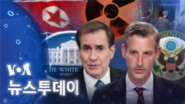 [VOA 뉴스 투데이] 2022년 10월 25일 [VOA 뉴스 투데이] 2022년 10월 25일 