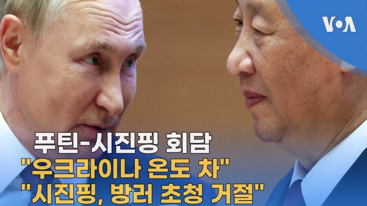 푸틴과 트럼프, 우크라이나 회담 가능성 논의