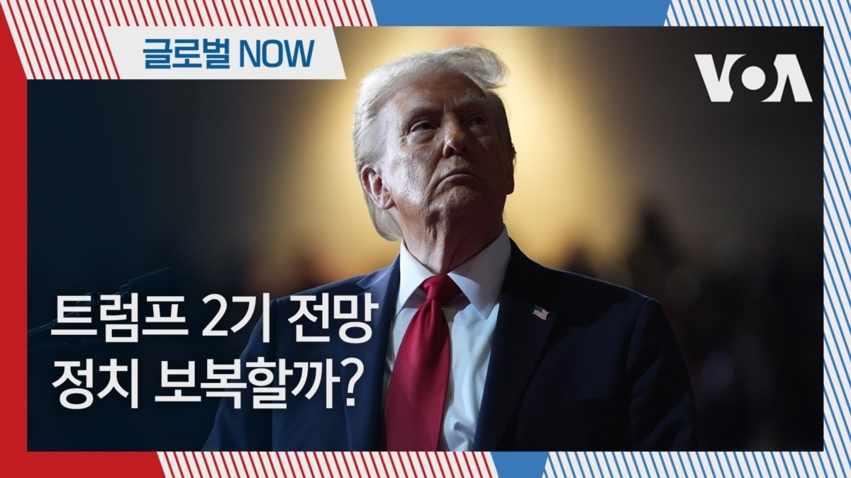 트럼프, 볼튼 압수수색 논란 확산…정치보복 논란 커져