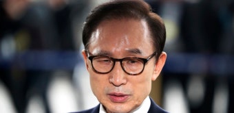 이명박 전 대통령 구속기소...횡령 등 16개 혐의