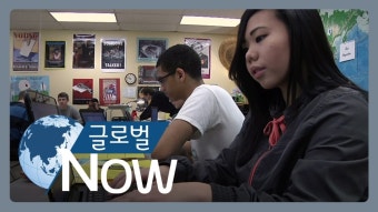 [글로벌 나우] 하버드·MIT, 트럼프 행정부 상대 소송 “유학생 비자 취소 안돼”