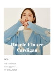 [제너럴 아이디어]부클 플라워 가디건 [BLUE] / S22A06011 [W CONCEPT]
