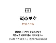 매트리스 > 국내생산 자모고 포트 오가닉 척추보호 본넬스프링 침대 매트리스 (CS/S/SS/Q/K) | 오늘의집 쇼핑 국내생산 자모고 포트 오가닉... 