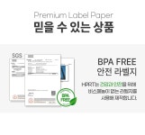HPRT 모에모에 라벨프린터 라벨기 | (주)거보아이엔씨 - 예스24