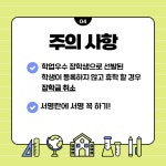 공지사항 - [교내장학금]2024-2학기 학업우수 장학금 신청 안내(07.8 09:00-07.12 17:00)