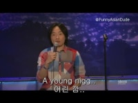 아시아인이 니거라고 부를 수 있을까