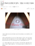 버닝썬 제보자, 칼 찔린 후 잠적…경찰, 수사 중인 것 발표하라 버닝썬 제보자, 칼 찔린 후 잠적…경찰, 수사 중인 것 발표하라