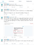 논란의 과천시청 트위터...결과