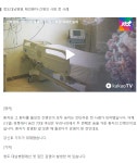 다홍간병사협회 | 간병 환자 감염 모른 채 돌보다..'동시 확진' 차례로 숨져