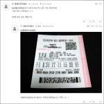 개집 댓글 재테크 로또 결과