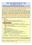 안산 청년 행복주택 여성만 뽑는거 ㅈ같네
