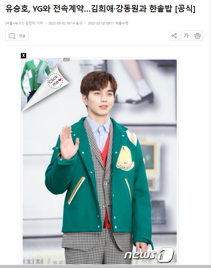유승호, 매니지먼트사 333과 전속계약 체결! 새로운 도약 준비중