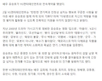 [오피셜] 배우 유승호 YG와 전속계약