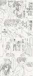 고백성공률이 보이는 안경을 만들었다.manhwa