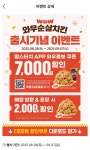오늘은 치킨먹는날!