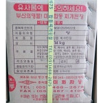 전통숙성 요리9단 찌개된장 미화합동 14K상품상세_동원몰