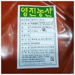 LATELY(레이틀리) [레이틀리] 고운 고춧가루 식자재도매 (5KgX1개) 영진