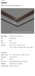 매입등 > 비엔 우물 천장 직간접 라인 조명 | 오늘의집 쇼핑 비엔 우물 천장 직간접 라인 조명