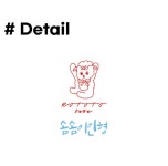 첵첵수면조끼 솜솜이인형- 이랜드몰