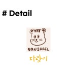 썸머맨투맨셋업 다람이- 이랜드몰