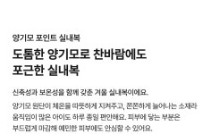 로토토베베(ROTOTOBEBE) 양기모 포인트 실내복 퍼플베리 핑크 - 사이즈 & 후기 | 무신사