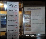   경기도 수원 가볼만한 곳- 수원고기집_돼지갈비