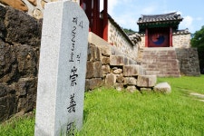   [2014 관광주간 코스 4 가을 빛 따라 걷는 평화누리길] 숭의전 편