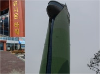   경기도 하남 가 볼만한 곳-유니온타워 전망대