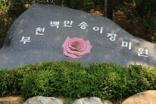 여행이야기 : 경기관광포털