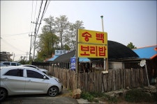   여주맛집-송백보리밥 전문점 굿~