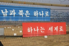   경기 파주가볼만한곳 – DMZ 그곳, 통일에게 예술로 말을 걸다