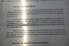   경기 파주가볼만한곳 – DMZ 그곳, 통일에게 예술로 말을 걸다