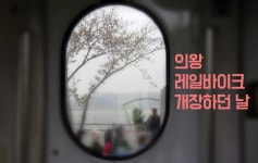   경기도 의왕 추천여행 – 마음속의 경기도 104. 왕송호수