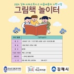 김해교육협력지원센터 경상남도김해교육협력지원센터