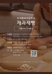 김해교육협력지원센터 자료 마당-공지사항 경상남도김해교육협력지원센터