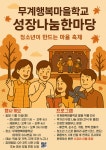 김해교육협력지원센터 자료 마당-공지사항 경상남도김해교육협력지원센터