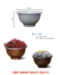 대륙 도로화분 대형화분 A-650 : 화분자재류 - 심폴
