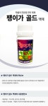 유일 팽이가 200ml : 식물관리/보호제 - 엑스플랜트