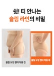어나더디 👙군살커버👙 올킬 베이직 보정 팬티 힙업 뱃살 커버 슬림 바디쉐이퍼 2컬러