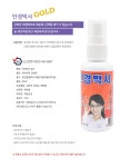 안경박사 골드 60ml 세정 클리너 단백질제거 코팅 - 오너클랜 오너클랜 - 안경박사 골드 60ml 세정 클리너 단백질제거 코팅