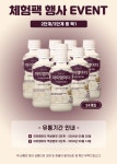 [체험팩] 남양 아이엠마더 액상 2-3단계 240ml 24입- KIDIKIDI
