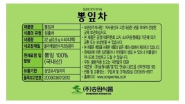 송원 뽕잎차40T
